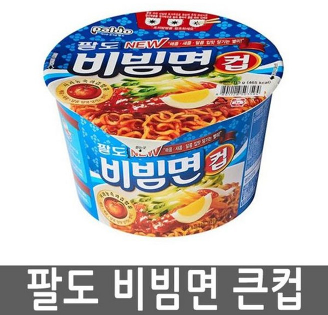 원조비빔라면 New비빔면 큰컵 8개+8개=16개 간편조리 큰컵 팔도, 16개