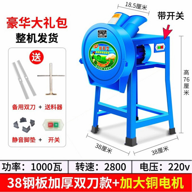 가축 사료 건초 커터기 스텐 볏짚 3 5톤 염소 잔가지 이중 망간강 분쇄기 마늘 220V, 일반강판타입 잔디절단기 가중동심모터, 1개