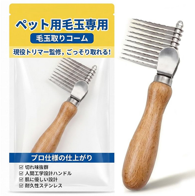 털이 현역 트리머 감수 오른손잡이용 개 고양이 빗 9장 블레이드 부드러운 털이 풀어 커터 긴 모종 몰래 잡을 수 있는 아프지 않음 브러쉬 슬리커 수원 겨드랑이 배 발바닥 인체 공학, 1개, 상세페이지 참조