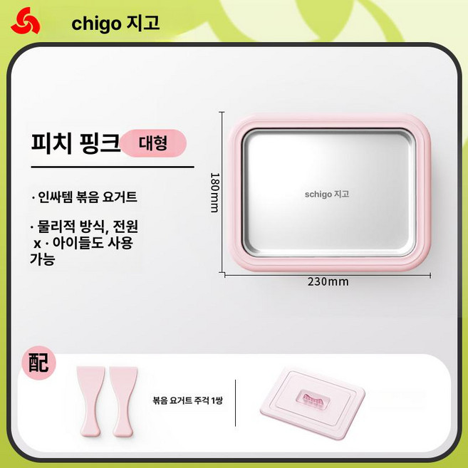 철판아이스크림판 가정용 메이커 간식 기계 요거트 젤라또, 1개, 기본 색상