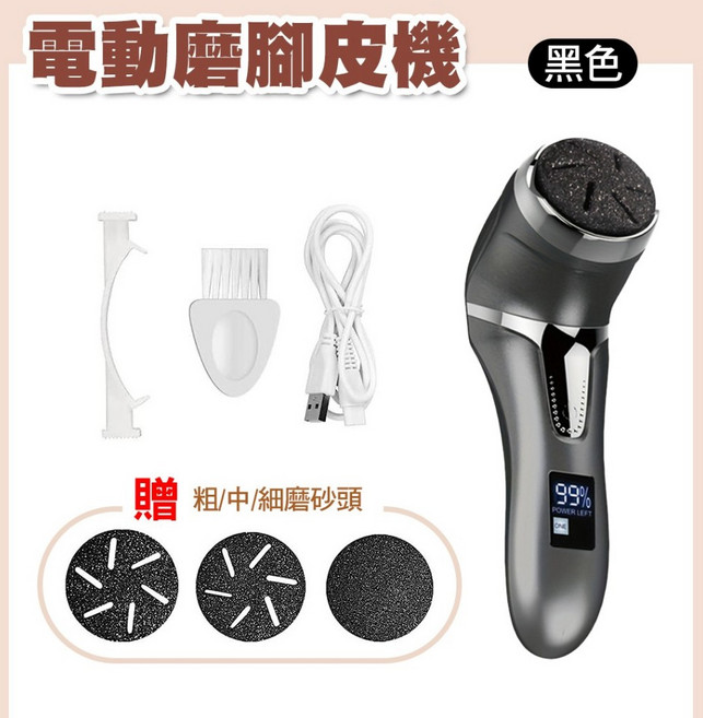 電動磨腳皮機，全機可水洗，360°旋轉打磨，內建吸塵系統，附粗中細磨頭, 1個, 電動磨腳皮機【黑色一組】可水洗,原裝正品【一年保固】