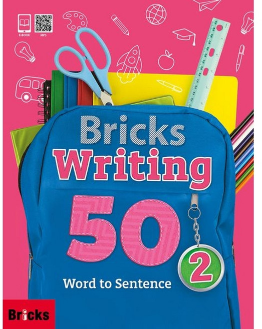 [브릭스 라이팅 50] Bricks Writing 50 - 2