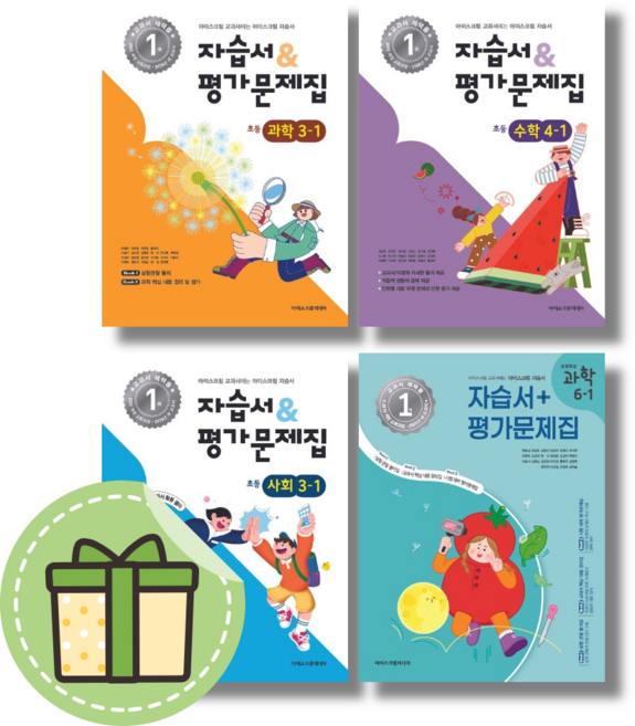 아이스크림미디어 초등 수학 사회 과학 3-1 4-1 5-1 6-1 3-2 4-2 5-2 6-2 (최신간/선택구매) (신속발송), 아이스크림초등과학5-2자습서+평가(2025), 초등5학년