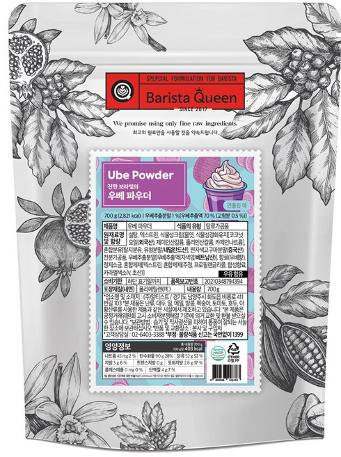 바리스타퀸 우베 파우더 700g, 1개, 1개입
