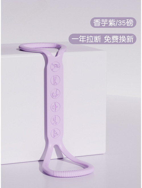 哆哆購 美背拉力器 8字拉力器 開肩神器 健身彈力帶, 【進階35磅】香芋紫【一體實心硅膠/按摩, 1個