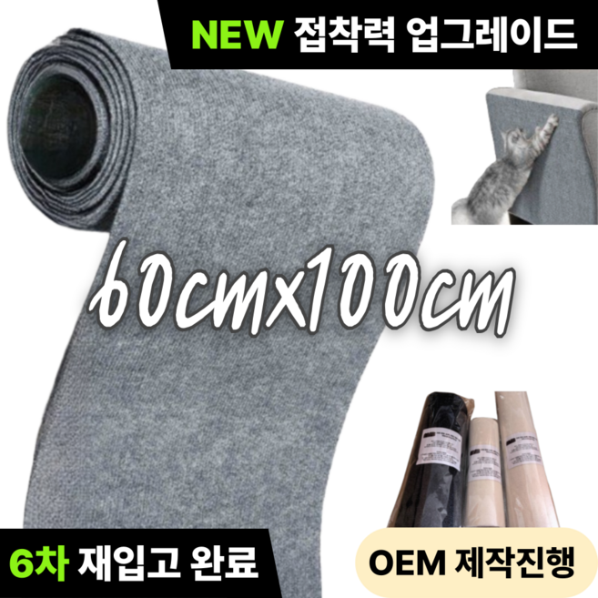 미닝바이 잘라쓰는 고양이 스크래쳐 탈부착식 카페트 수평 수직 고양이 스크래쳐, 1개, 멜란지 그레이