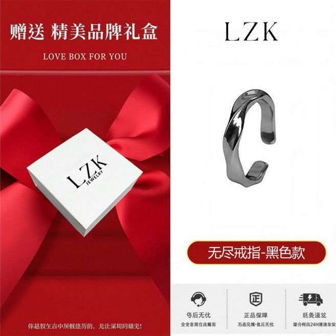 LZK 莫比烏斯環戒指, 1個, 無盡戒指-黑色款/可調節LZK正品-高端品牌禮盒/代寫賀卡