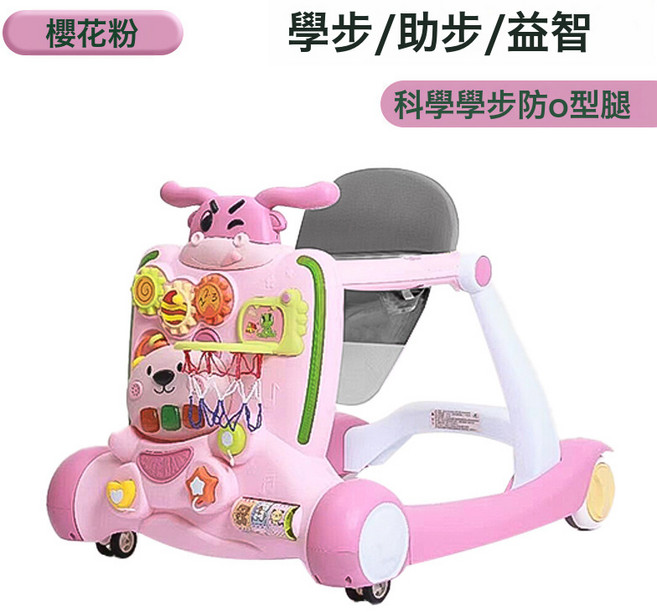 2025新款嬰兒學步車寶寶多功能手推車寶寶助步車可摺疊順滑, 1個, 粉色-標準版-學步車丨助步車丨益智玩具(X300):如圖