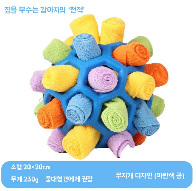 반려동물 새로운 스니핑 퍼즐 액세서리 고양이 먹이 강아지 강아지용 공 용품, 1개, P. 레인보우 농구 튀김볼