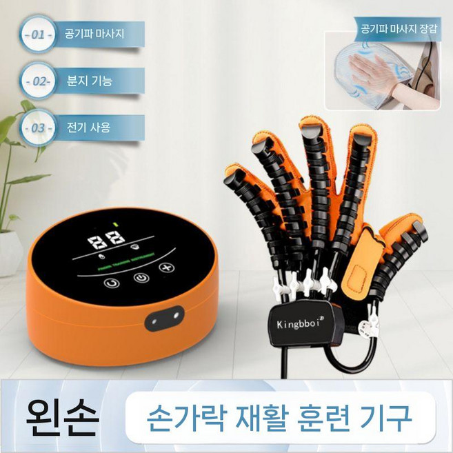 손가락 재활 장갑 보조기 편마비 회복 훈련 글러브 운동 기구, 마사지C 왼손 플러그인, 1개