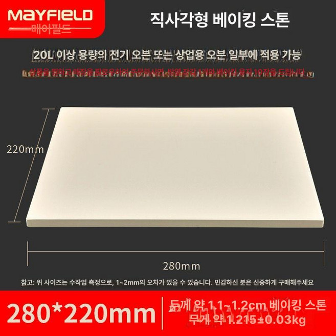 바닥피자 돌판 스톤 석판 빵판 트레이 오븐, 1개, 기본 색상