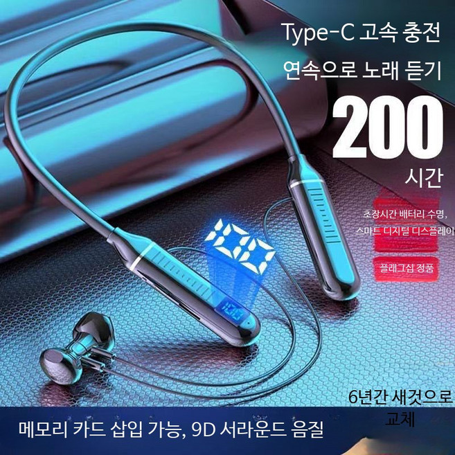 넥밴드형 블루투스 이어폰 무선 스포츠용 세미 인이어 스테레오 운동용, 블랙, 가방 + 충전 케이블 + 설명서