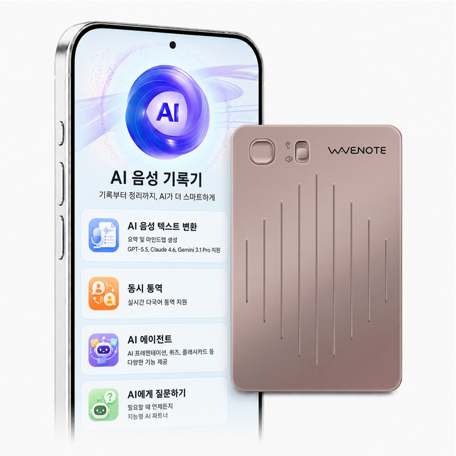 WAVENOTE AI 초박형 녹음기는 최대 42시간 장시간 녹음을 지원하며 음성을 텍스트로 변환하고 콘텐츠 요약과 다국어 번역 기능을 제공하며 실시간 번역도 지원합니다, Gold Rose, WN-01