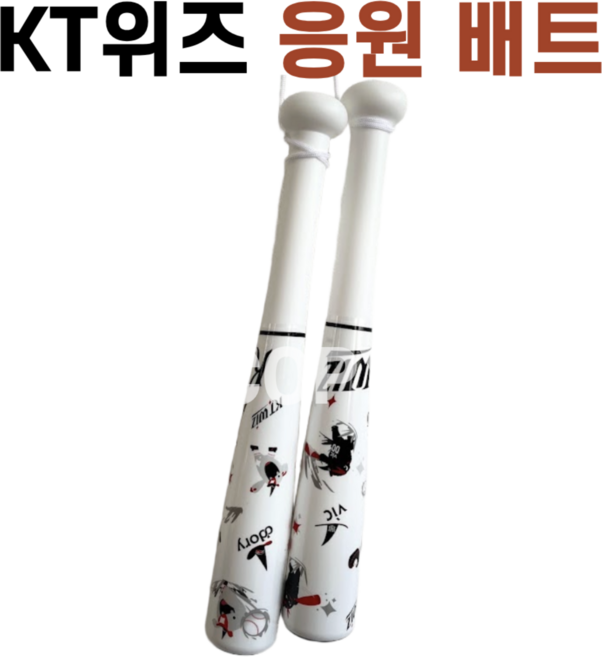 KT위즈 응원배트, 1세트
