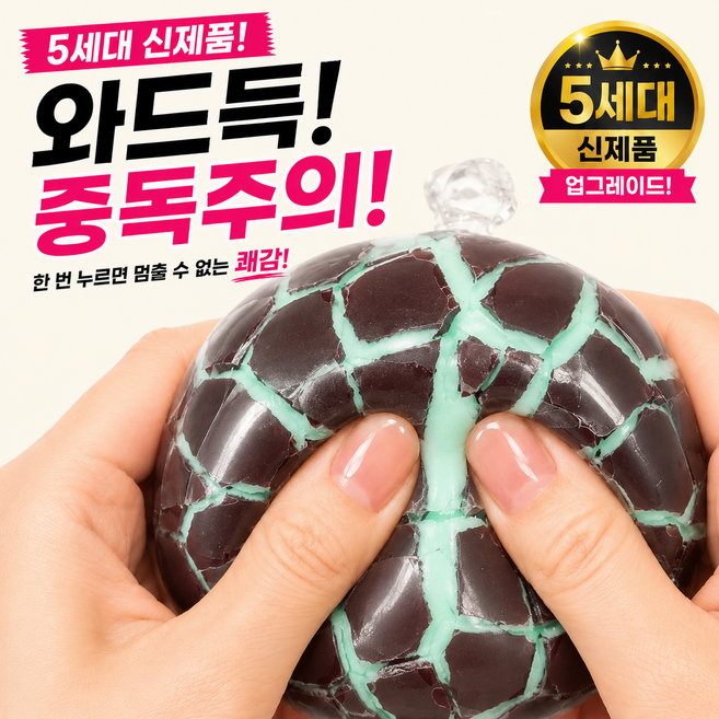 린세크 뿌셔말랑 왁스뿌시기 말랑이 스트레스 해소볼 ASMR 스퀴시 집중력 장난감, 1개, 72g, ML3 민트초코