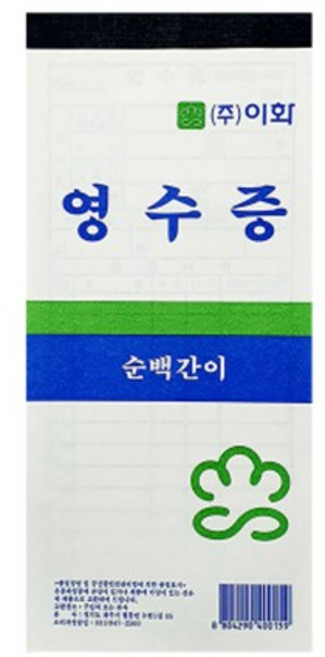 순백 이화 영수증 명세표 무카본 (10권) 간이, 이화 순백 간이 영수증(10권)