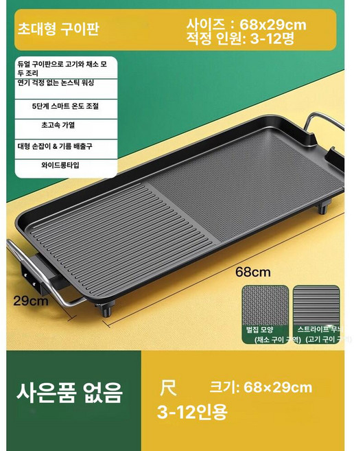 52QUAD 삼겹살굽는기계 통돌이 고기굽는 가정용 생선구이 오븐 생선그릴, 초대형 3-12인용 대형 기본 구성, 기본 색상