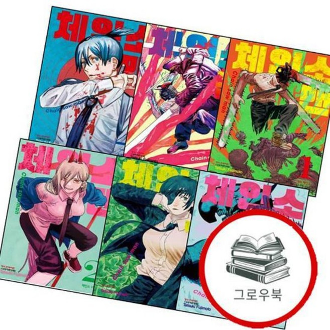 체인소 맨 1 + 2 + 4 + 5 + 3 + 6 (전6권) 세트 추천도서, 없음, 없음, 상세설명 참조
