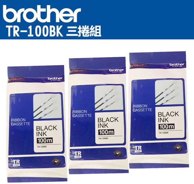 Brother TR-100BK 套管標籤機專用碳帶, TR-100BK 三入優惠組, 100m
