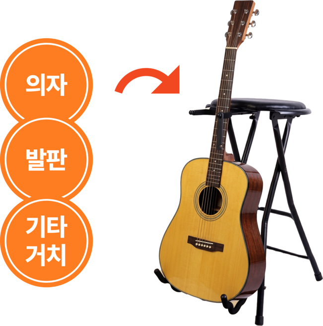 버스킹 스툴 올인원 통기타 의자 기타 거치대 발받침 연주용 스툴, 1개, 블랙