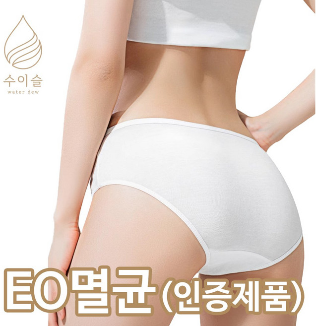 수이슬 위생 일회용 팬티 세탁없이 입는 여성 속옷 20매입