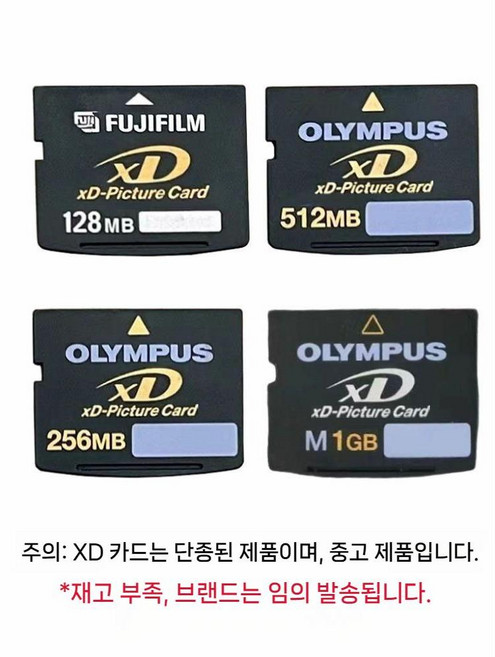 오래된 카메라용 sd카드 메모리카드 저속 XD카드 디지털 카메라 정품포장 리더기 저장, 공식 표준, B. 오리지널 XD 카드 256MB