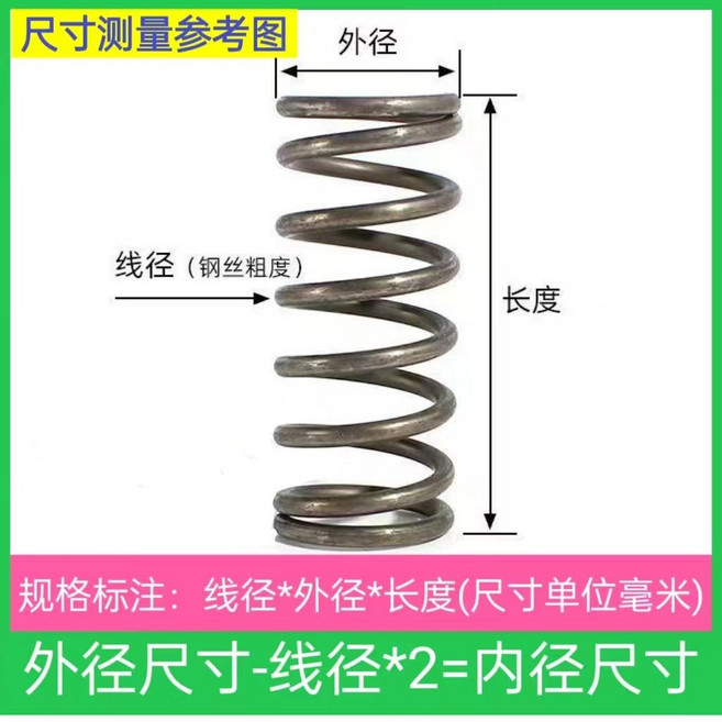 壓縮彈簧 壓力減震機械彈簧, 1個, 絲徑1.8毫米*外徑16毫米,長60毫米（一件5個）碳鋼