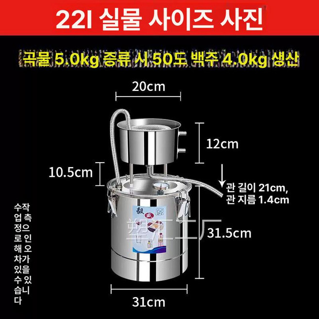 주류 양조기 막걸리 전통 발효 식품용 여과기 발효통