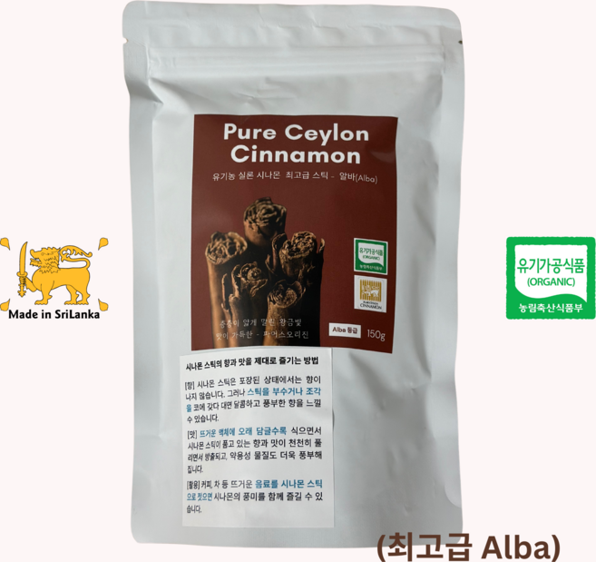 파머스오리진 유기농 실론 시나몬스틱 (최고급 Alba등급), 150g, 1개, 150g