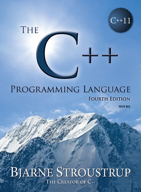 The C++ Programming Language, 에이콘출판