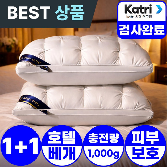 아엘론 꿀잠각 호텔 베게 배게 숙면 기능성, 2개, 소프트화이트