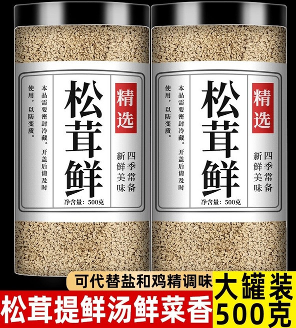 마츠타케 버섯 치킨 에센스 조미료 (MSG無), 소용량(1캔) 250g