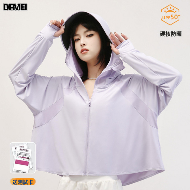 QRU 披肩防曬衣女款新款夏季罩衫冰絲開衫防紫外線外套透氣防曬服
