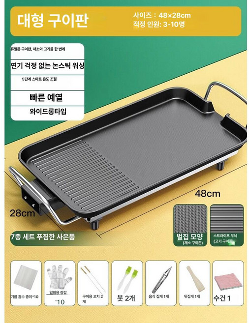 52QUAD 삼겹살굽는기계 통돌이 고기굽는 가정용 생선구이 오븐 생선그릴, 특별한 가족 모임 특대형 3-10인용 7종, 기본 색상