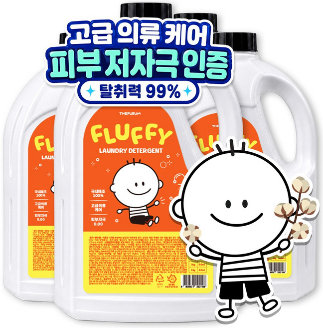 더푸룸 뽀송뽀송 액체세제 비건 중성세제 아토피인증 베이킹소다 세탁세제, 4개, 2.5L