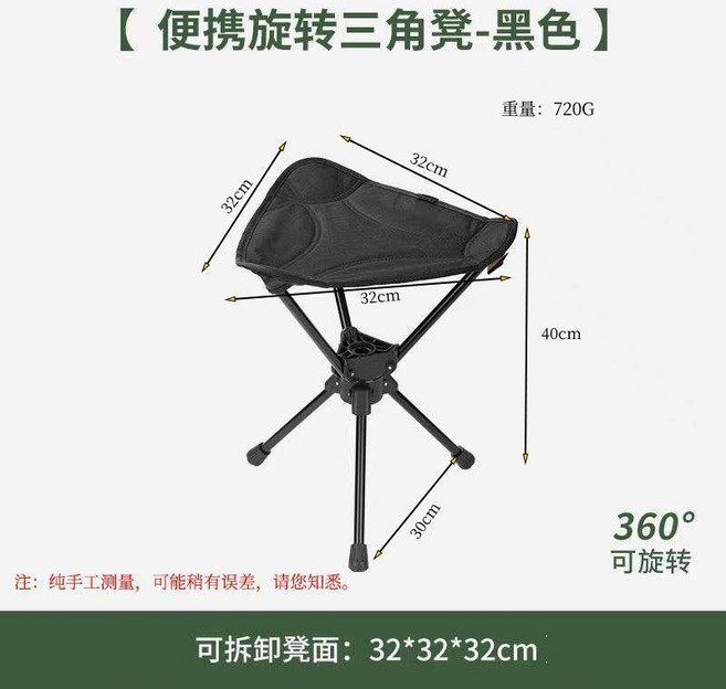 戶外360度旋轉便攜摺疊三角凳, 星耀黑色360度旋轉, 1個
