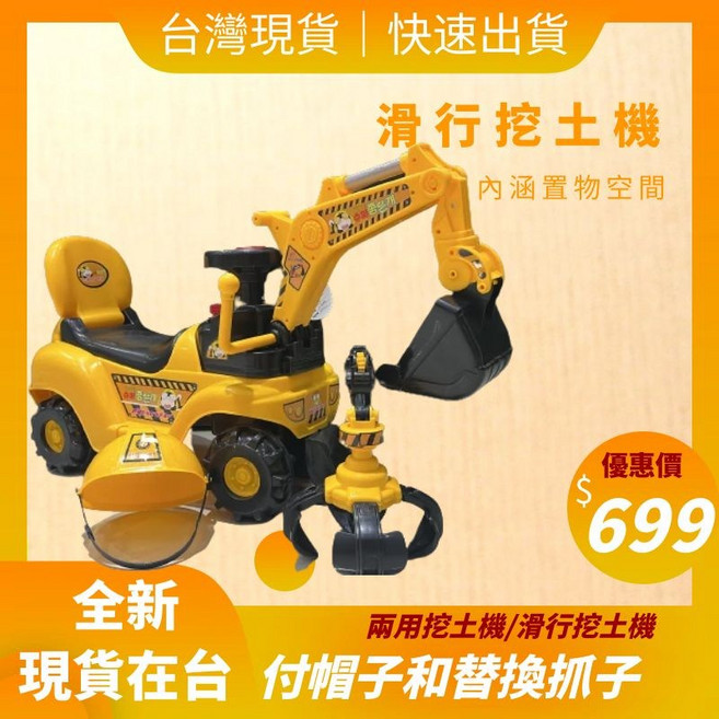 淘氣寶貝 兒童滑行挖土機 工程車造型學步車, 1個, 帽子款挖土機黃色, 黃色