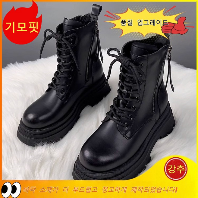 스타일닥터 여성 패션 앵클 부츠 부츠 키높이 부츠