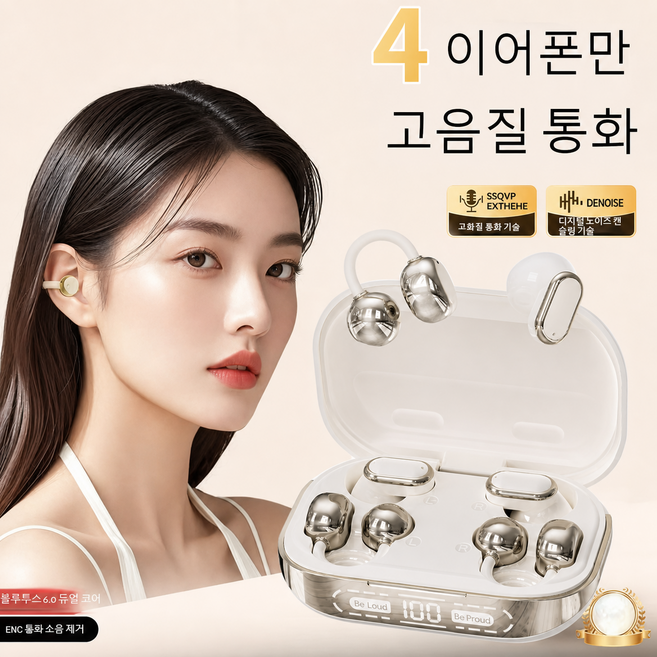 9위 - Seravon 무선 블루투스 이어폰 블루투스5.4 칩 통근 운동 러닝 스 포츠 고음질 이어폰, 베이지, LX