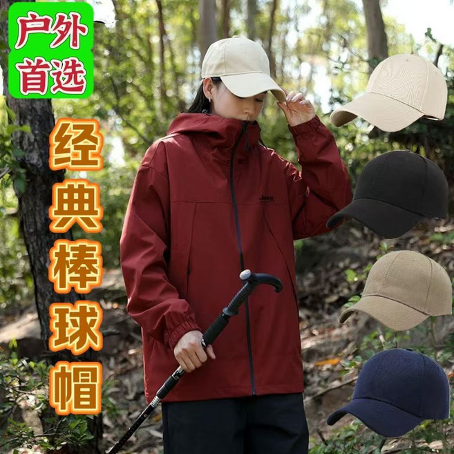 深頂大頭圍棒球帽 硬頂加大加寬帽檐 帥氣防曬鴨舌帽子