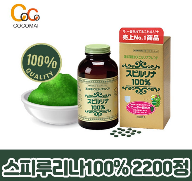 일본 스피루리나 100% 2200정, 4개