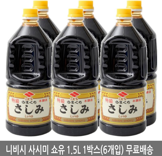 무료배송-일본 니비시 사시미 간장 1.5L 1박스(6개입) 대용량 업소용 횟집 초밥집, 6개