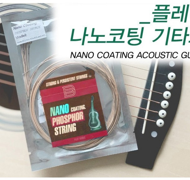 나노코팅 통기타 기타줄, 나노코팅 NA-012, 1개