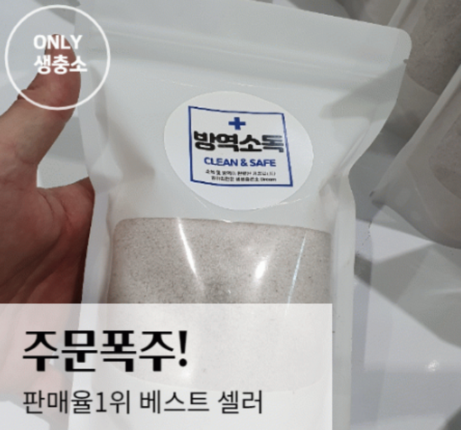 미니메추리 병아리 고 칼슘 모래 (생명충전소), 1개, 1kg