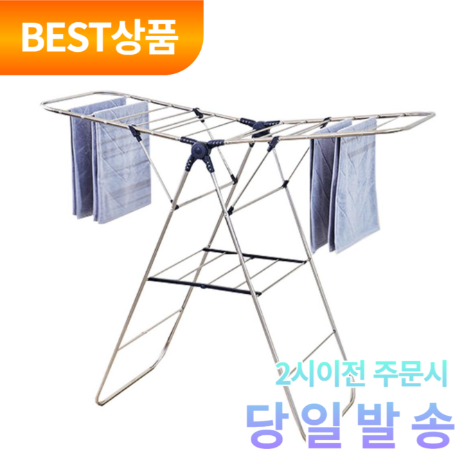 아울러 튼튼한 국산 빨래건조대 하중분산형 특대형, 건조대 특대형, 1개