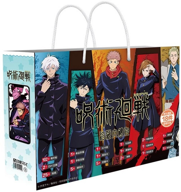 Jujutsu Kaisen 애니메이션 럭키 선물 가방 컬렉션 장난감 엽서 포스터 배지 고조 사토루 스티커 북마크 애니메이션 연인 선물, 옵션 2, B, 1개