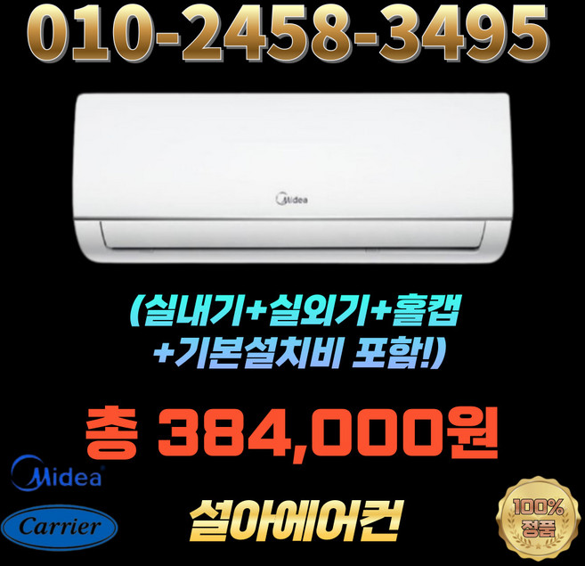 캐리어 인버터 벽걸이 에어컨 6평 실외기 포함 AARB-0062GDWSD 26년식 기본설치비별도 빠른설치, IARB-0062FAWSD, 일반배관형