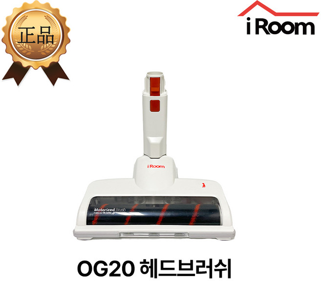 아이룸 무선청소기 모터헤드브러쉬 부속품 부품(모델명 확인), 1개, OG20 모터헤드브러쉬
