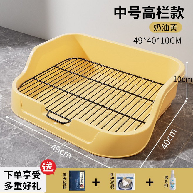 大型中小型犬用狗廁所 定點廁所神器 防踩屎尿 狗尿盆 超大狗砂盆, 1個, 加厚奶油黃中號 【初學禮包】新手推薦 【送廁誘導劑+訓練寶典