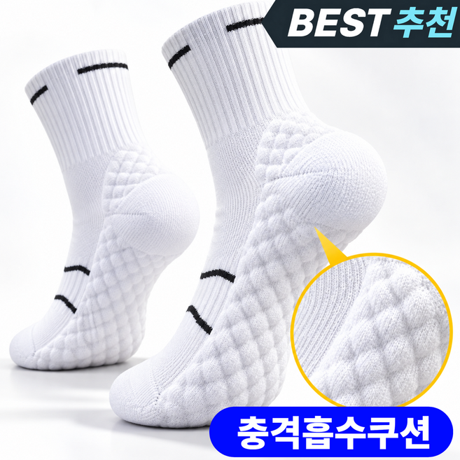 두꺼운 이중 쿠션 충격흡수 스포츠 러닝 양말 - 러닝 등산 헬스 [모아젤]